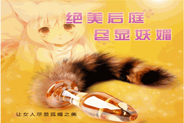 1号性店成人用品